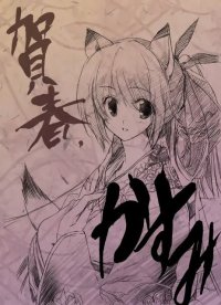 BUY NEW tasuku iizuki - 87020 Premium Anime Print Poster